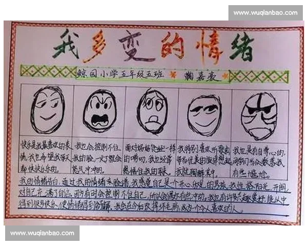 以比赛的心情为主题探索竞技心态和情感起伏的细腻表达