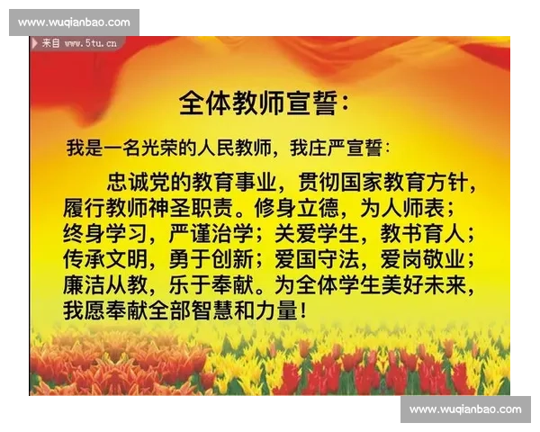 塑造高尚师德 弘扬师风风采 共筑教育梦想 助力学子成长