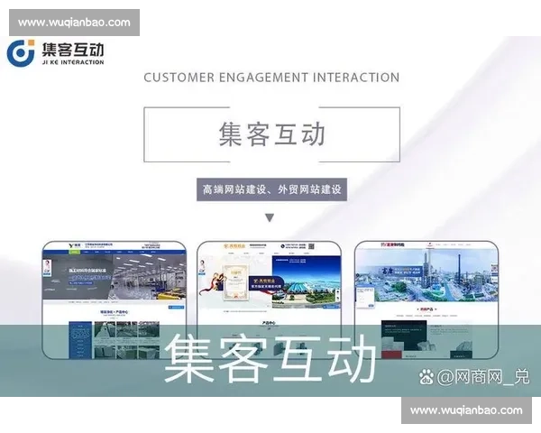 企业网站建设方案全面解析助力提升品牌形象与市场竞争力